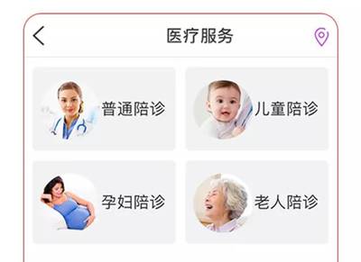 地表最強(qiáng)鉅惠來(lái)襲 1元尊享專(zhuān)業(yè)陪診，體驗(yàn)就醫(yī)新關(guān)懷